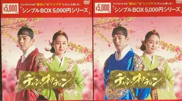 한국 드라마 [ 장옥정, 사랑에 살다 ] DVD-BOX1 2