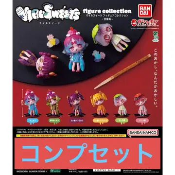 윌 스위츠 피규어 컬렉션 감미처 전 6종 컴프 세트