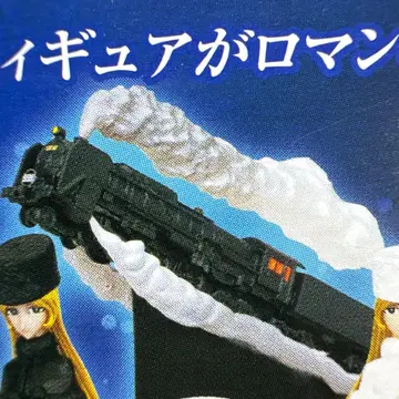 미개봉 마츠모토 레이지 로망 컬렉션 은하철도 999