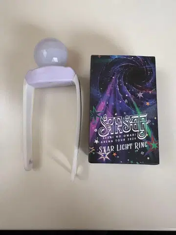 세상의 끝 스타라이트 반지