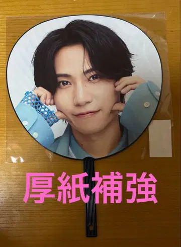 timelesz 타임리스 돔 투어 하시모토 쇼세이 부채