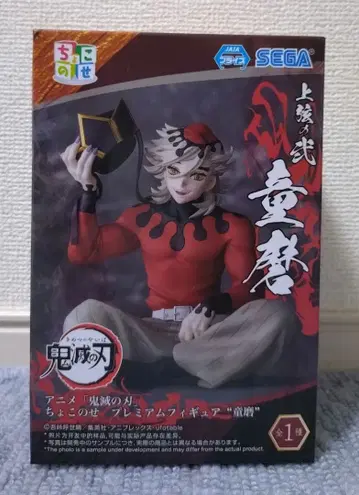 귀멸의 칼날 도우마 쵸코노세 프리미엄 피규어