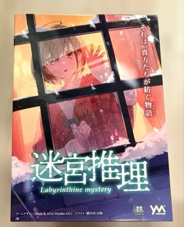 미궁추리 보드게임