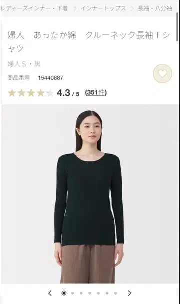 MUJI 여성 따뜻한 면 크루넥 긴팔 T셔츠 S 미사용 블랙