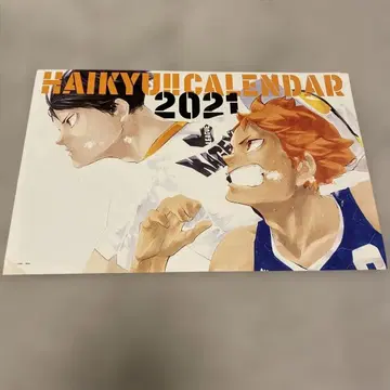 하이큐!! 2021년 달력