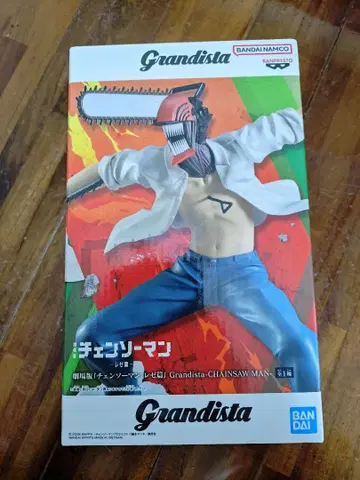 Grandista 체인소 맨 피규어