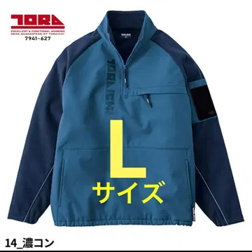 도라이치 TORA 본딩 지퍼 트레이닝복 네이비 L 사이즈