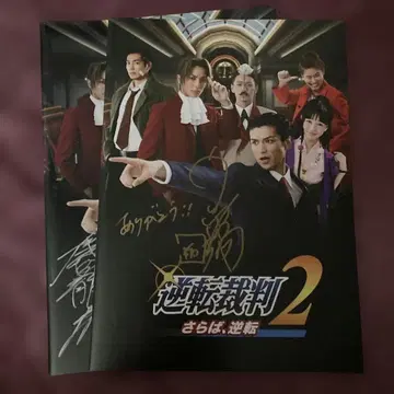 무대 [ 역전재판 2: 안녕, 역전 ] 사인 포함 팸플릿