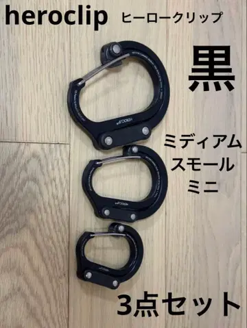 heroclip 히어로 클립 미니 스몰 미디엄 3종 세트