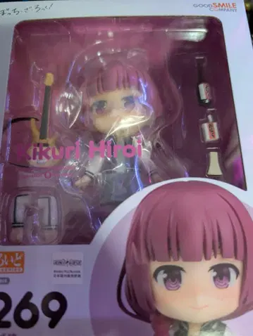 히로이 키쿠리 넨도로이드