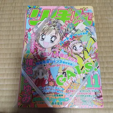 리본 1999년 11월호 부록 포함