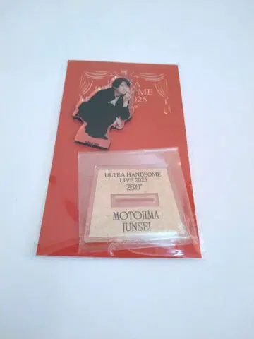 [ 새상품 미개봉 ] 핸섬 라이브 2025 혼지마 준세이 아크릴 스탠드