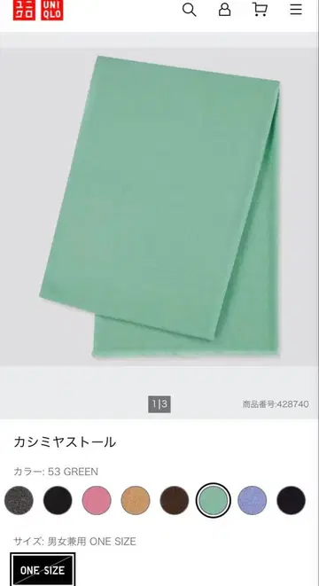 유니클로 캐시미어 빅 스톨 그린