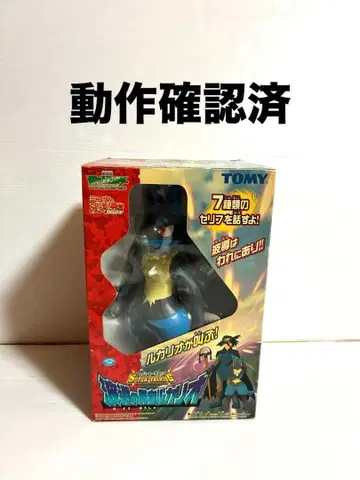 포켓몬 타미힐피거 슈퍼 토킹 파도의 용사 루카리오