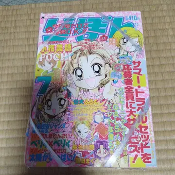 리본 1999년 7월호 부록 포함