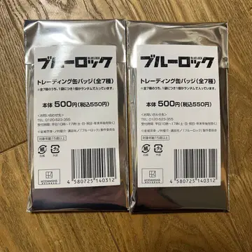 블루 록 트레이딩 캔뱃지 2개 세트