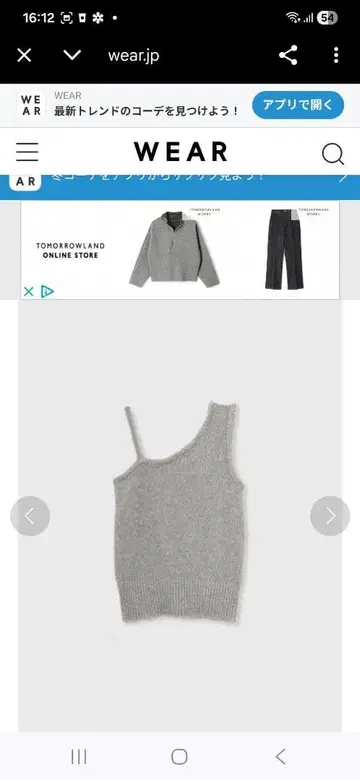 라메 샤기 원숄 NT