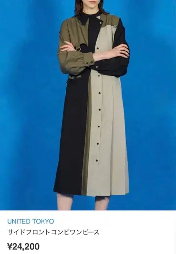 UNITED TOKYO / 사이드 프론트 콤비 원피스 사이즈 1