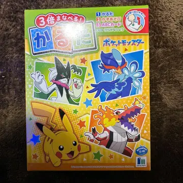 3배 배워봐요! 카루타 포켓몬스터 SHOWA
