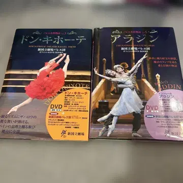 돈키호테 & 알라딘 DVD 세트