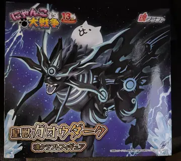 냥코 대전쟁 황수 가오우 다크 소울 크라프트 피규어