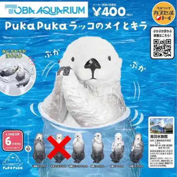 Puka Puka 랏코 메이와 키라 피규어 세트