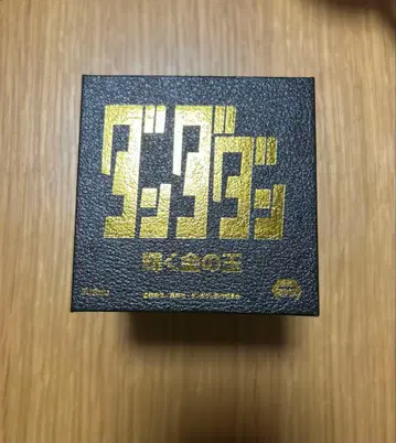 단단단 빛나는 금의 구슬