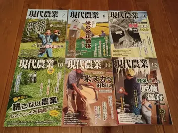 현대농업 2025년 7월~12월호