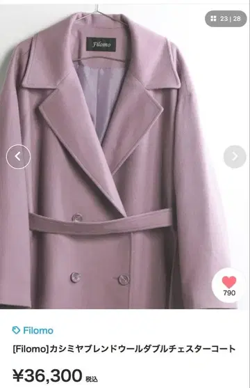 Filomo 캐시미어 블렌드 울 더블 체스터 코트 라일락