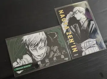 주술회전 젠인 나오야 2장 세트