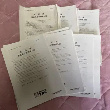 2025년 TAC 답련 직전 대책 전국 모의고사 파이널 체크 등