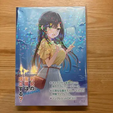 남녀의 우정은 성립하는가? 성립하지 않아!! Blu-ray VOL.2