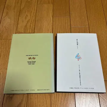 우키야 토지로 관련 서적 2권 세트