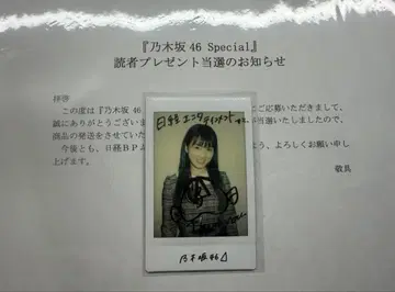 노기자카46 오오조노 모모코 친필 사인 폴라로이드