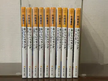 맛있는 베란다 전 10권 타케오카 하즈키