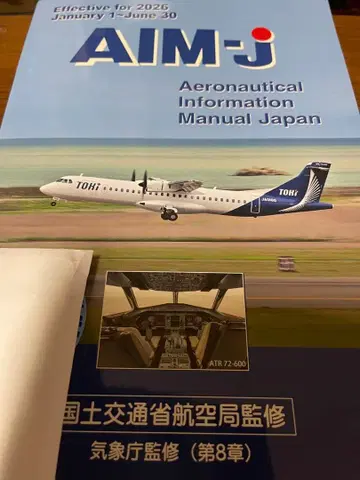 [새상품급] AIM-J 2026년 전반기판 (현재 유효한 최신 버전)