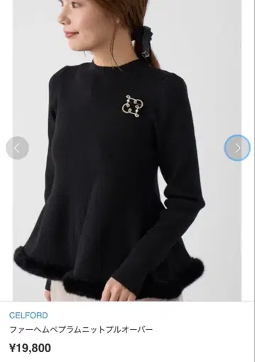 CELFORD 퍼헴 니트 풀오버