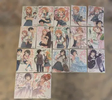 내 여동생이 이렇게 귀여울 리가 없어 전 17권 오비 혜택 포함