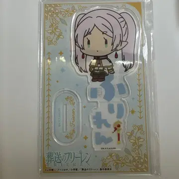 장송의 프리렌 아크릴 스탠드