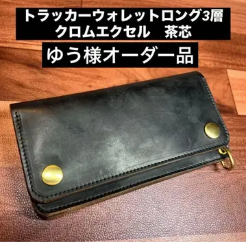 유우님 오더 제품 [ 트래커 월렛 롱 3층 ] 크롬엑셀 골드