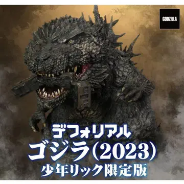 데포리얼 고질라 (2023) 소년릭 한정판