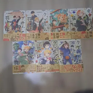 쿠푸룸의 신부 1~7권 세트