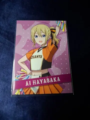 하야사카 아이 도쿄 자이언츠 x 카구야 님은 고백받고 싶어 카드
