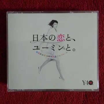 긴급 발송 마츠토야 유미 일본의 사랑과, 유밍과. 베스트