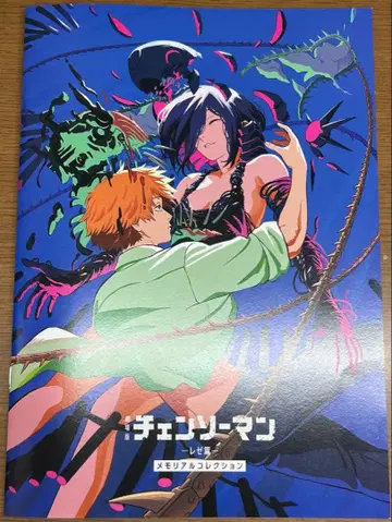 체인소 맨 레제 입점 혜택 메모리얼 컬렉션