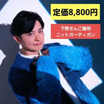 성우 시모노 히로 씨 착용 그라데이션 울 니트 가디건