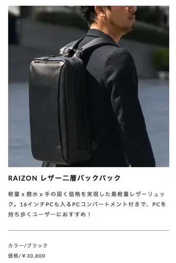 새상품 - 비즈니스 백팩 백 ARTPHERE 레종 RA33-106