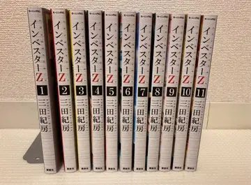 인베스터 Z 1권 ~ 11권