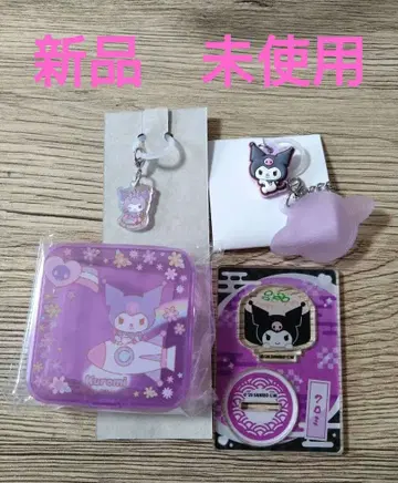 [ 추천 ] 쿠로미 4점 묶음 판매