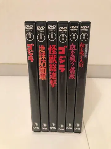 도호 특촬물 영화 DVD 세트 6개